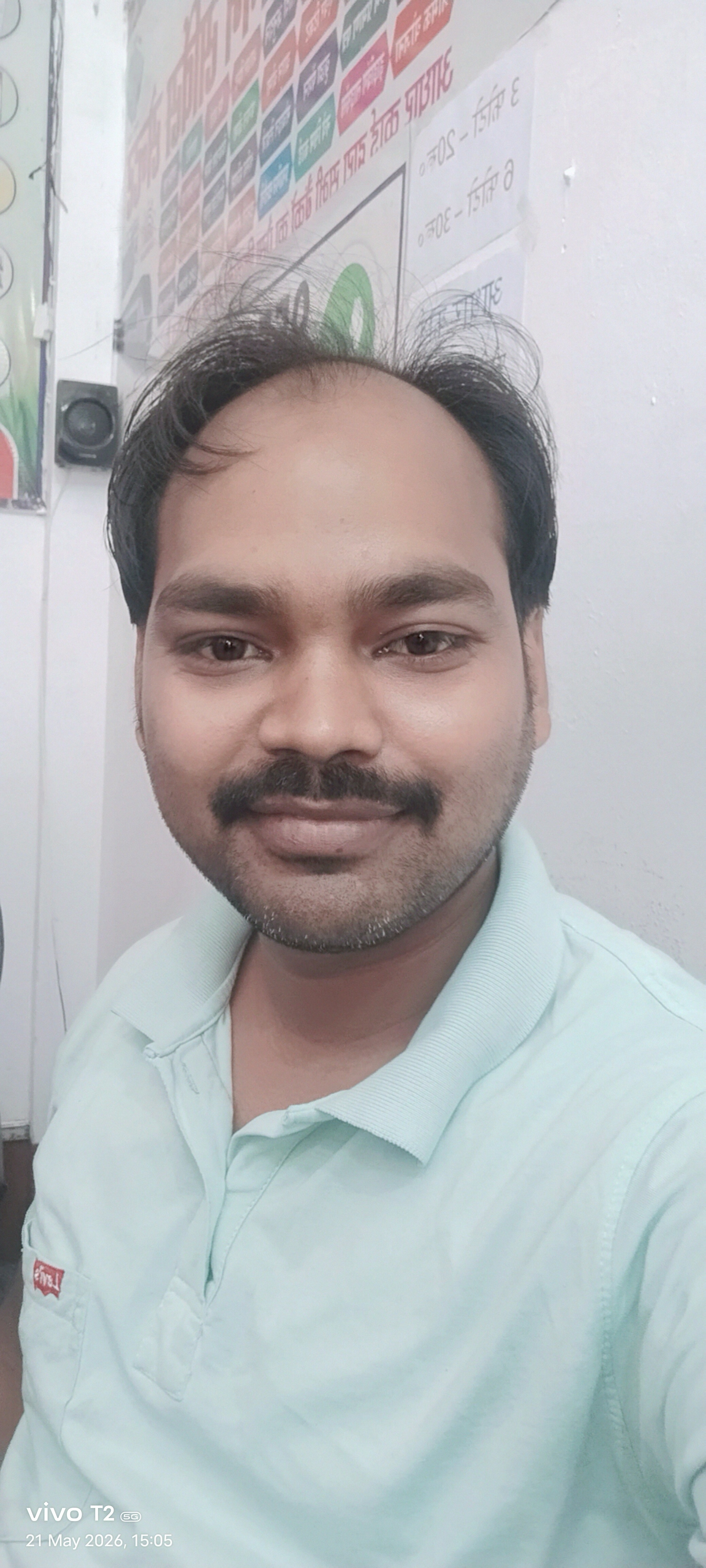 UPENDRA KUMAR BHARTI profile